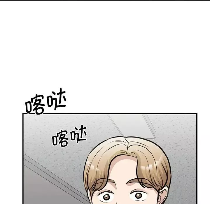 我的完美缪斯-第20话 - 图片 107
