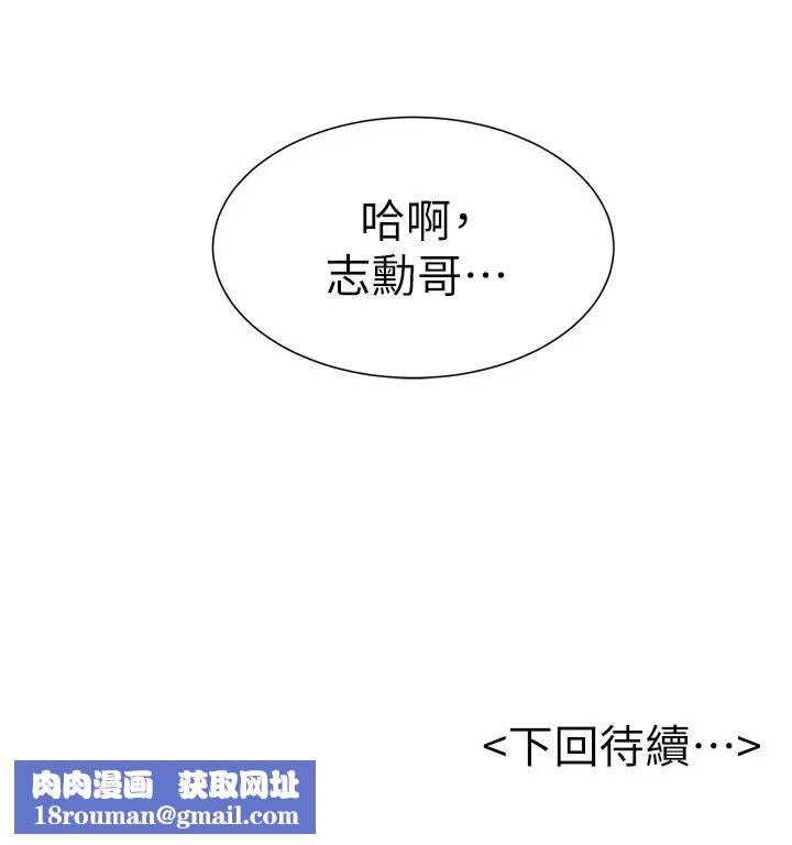 撞球甜心第20话-把第一次给我的小爱