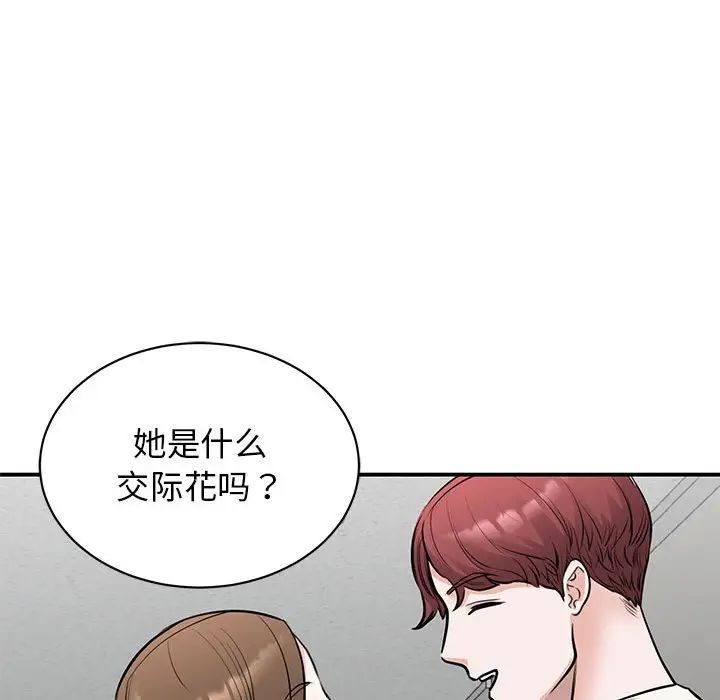 我的完美缪斯第20話