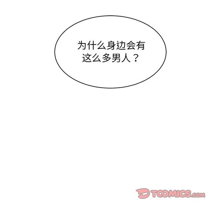 我的完美缪斯第20話