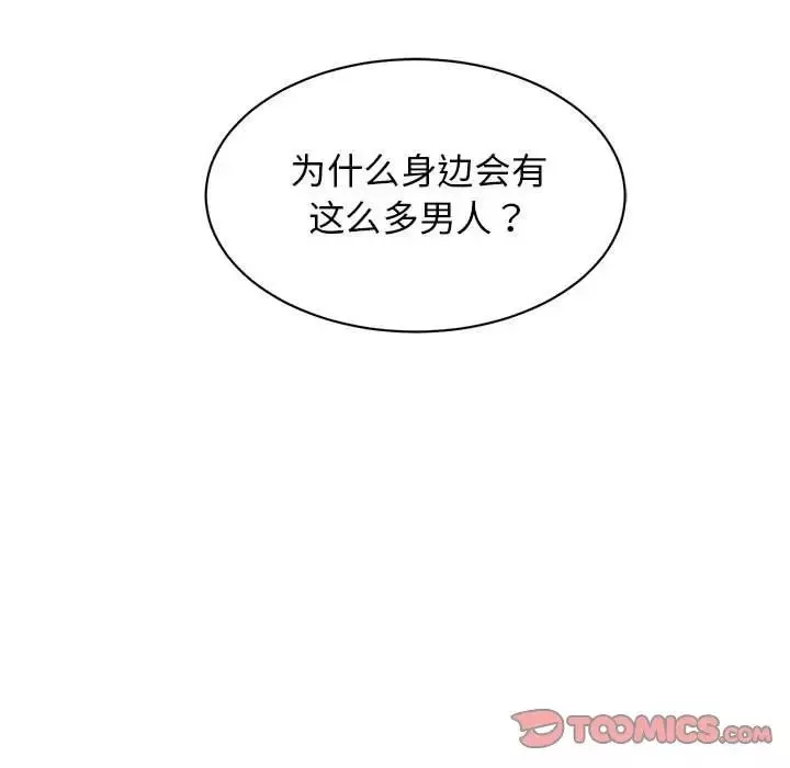 我的完美缪斯-第20话 - 图片 111