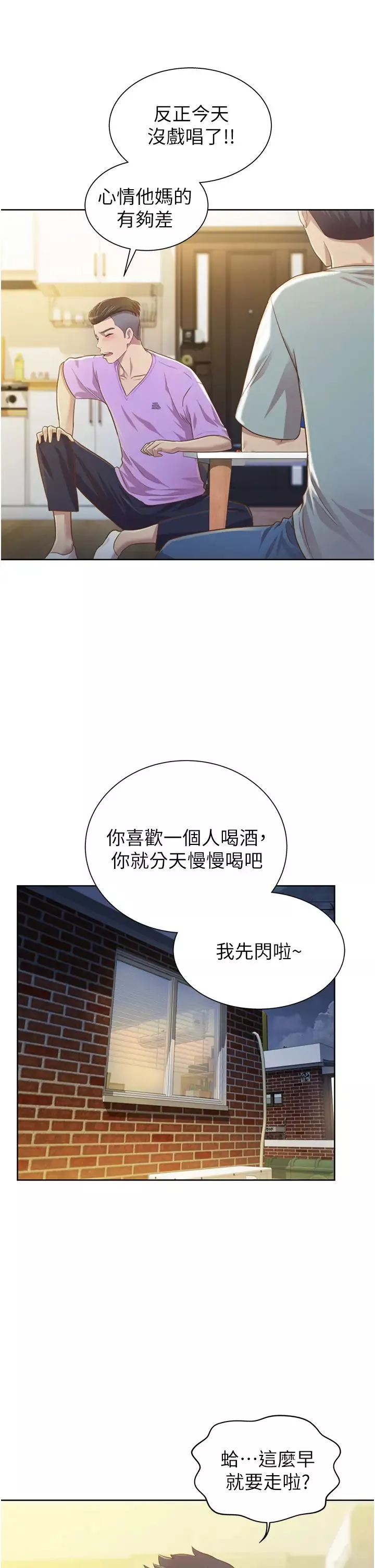 姊姊愛做菜第3話-讓人慾火焚身的喬遷禮