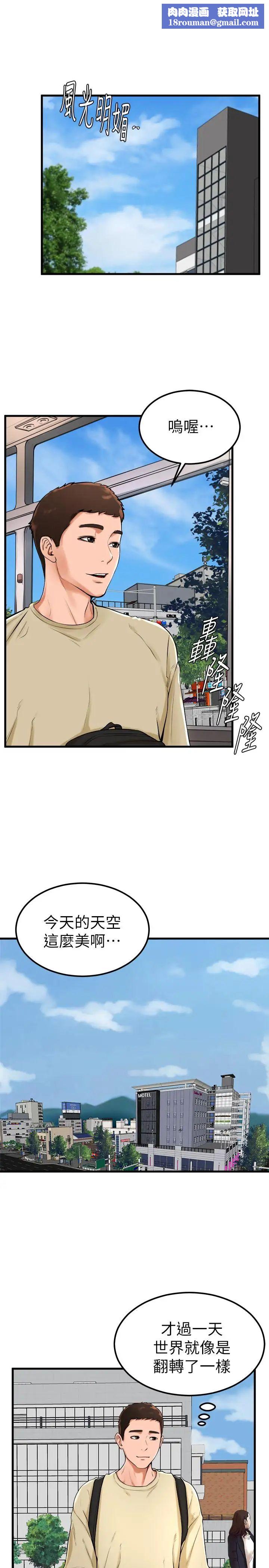 撞球甜心第21话-小爱的身心彻底被征服