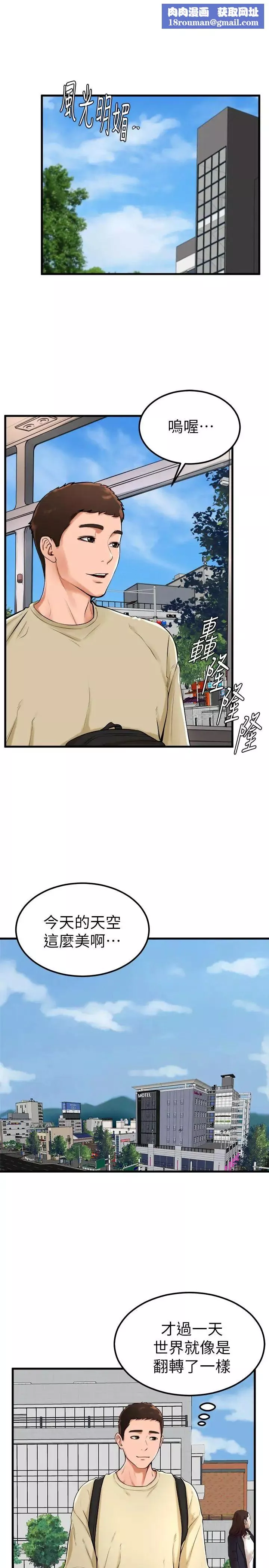 撞球甜心第21話-小愛的身心徹底被征服