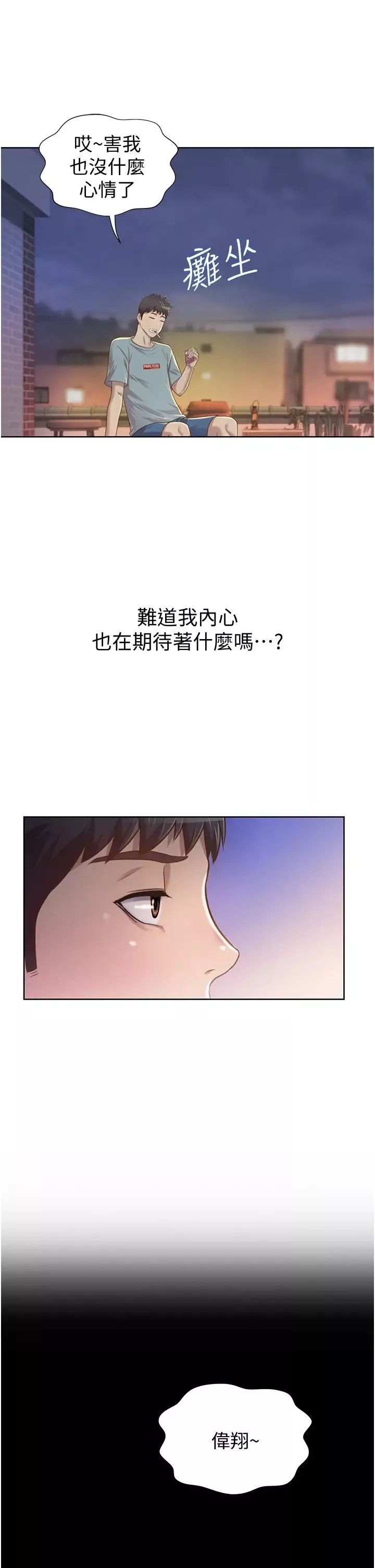 姊姊爱做菜-第3话-让人慾火焚身的乔迁礼 - 图片 26