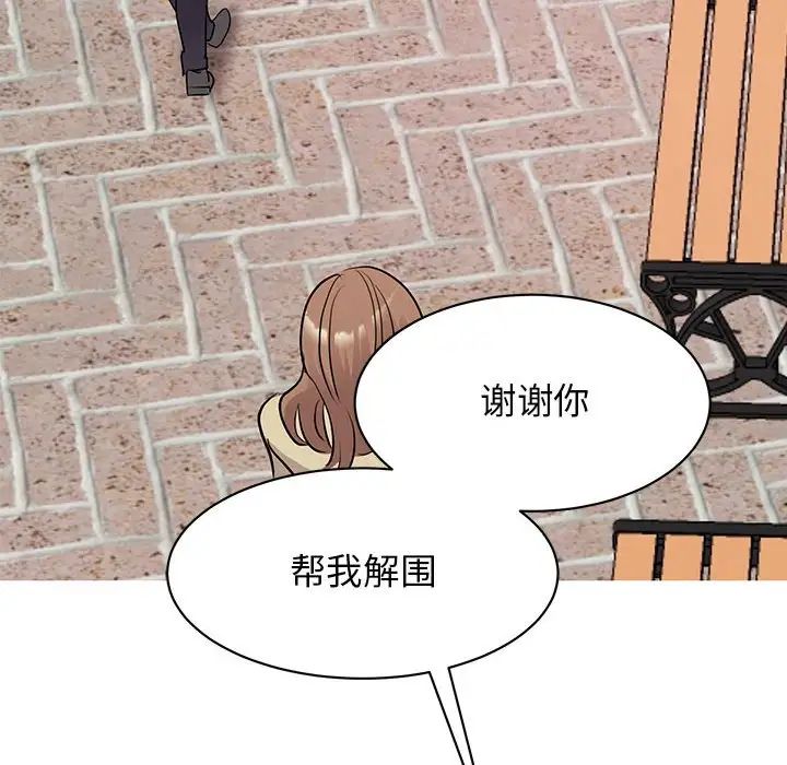 我的完美缪斯第20話