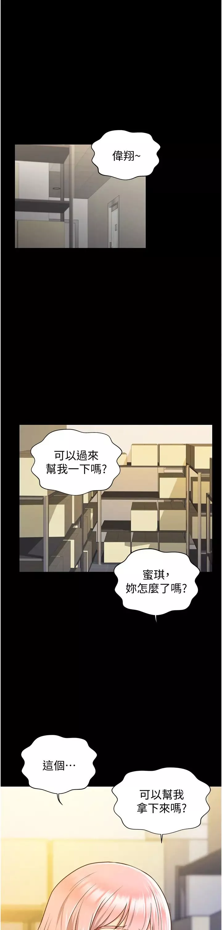 姊姊爱做菜-第3话-让人慾火焚身的乔迁礼 - 图片 28