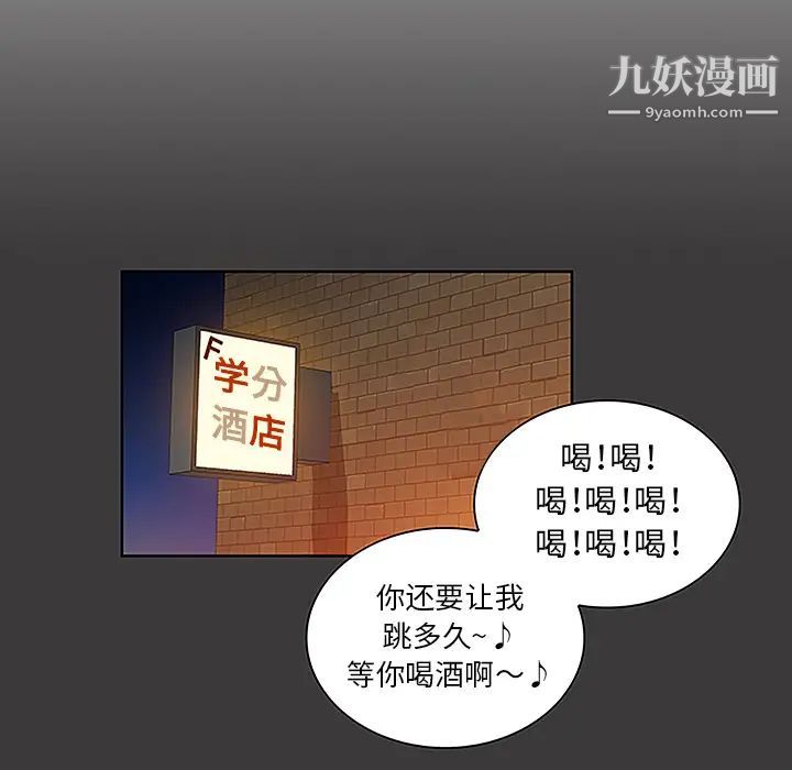 被女神环绕的男人第50话