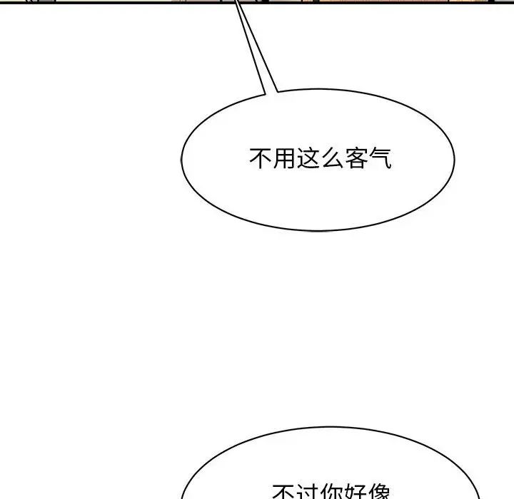 我的完美缪斯第20話