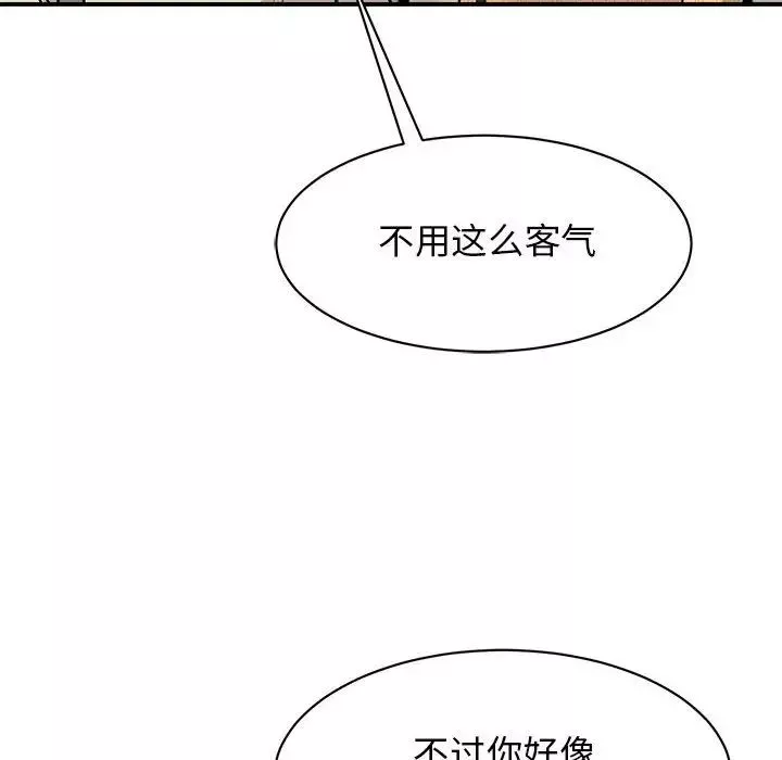 我的完美缪斯第20話