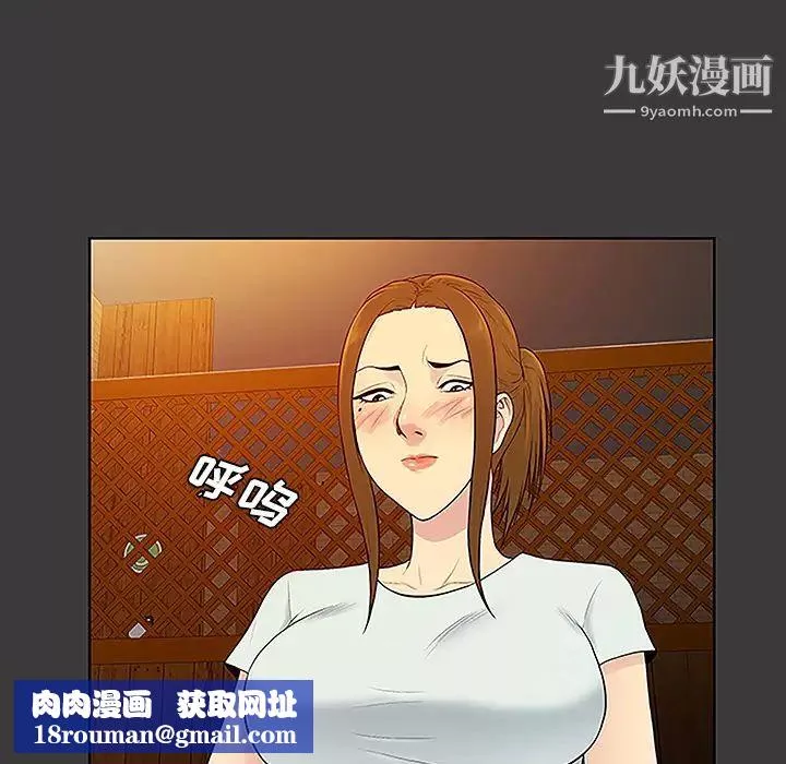 被女神环绕的男人-第50话 - 图片 48