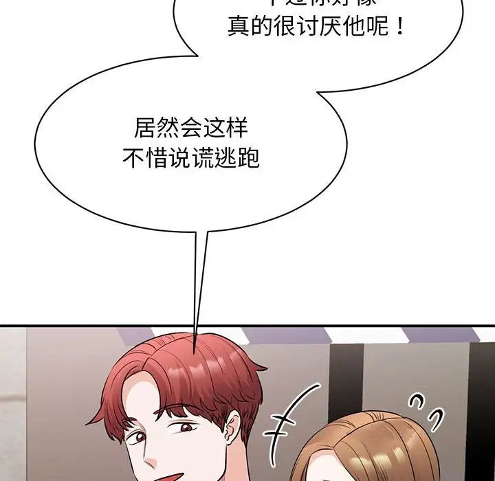 我的完美缪斯第20話