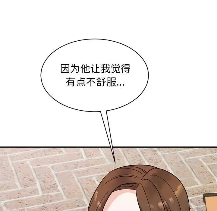 我的完美缪斯第20話