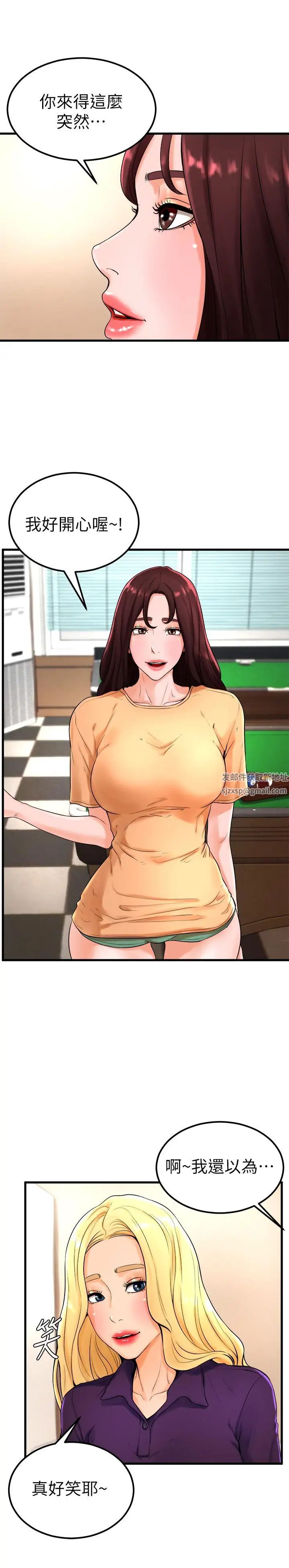 撞球甜心第21话-小爱的身心彻底被征服