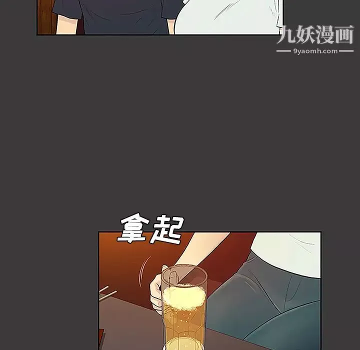 被女神環繞的男人第50話