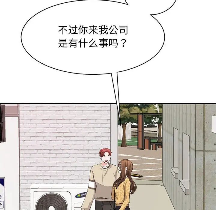 我的完美缪斯第20话