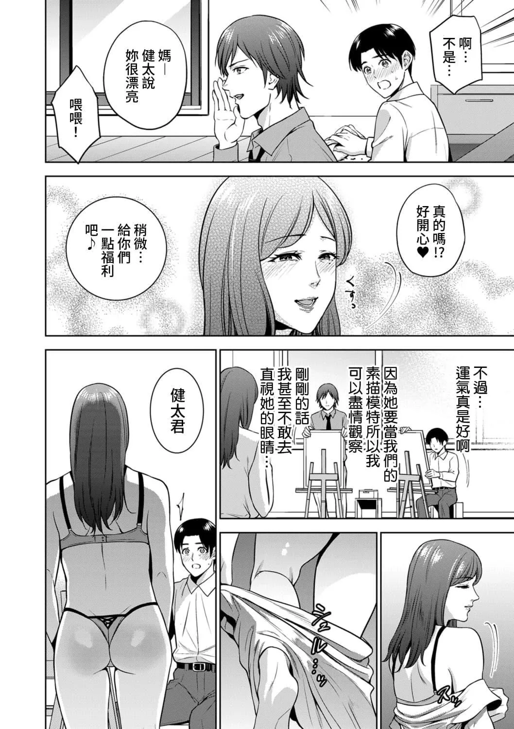 [夏のおやつ]Incestism[夏のおやつ]Incestism