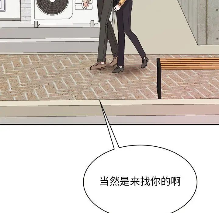 我的完美缪斯第20话