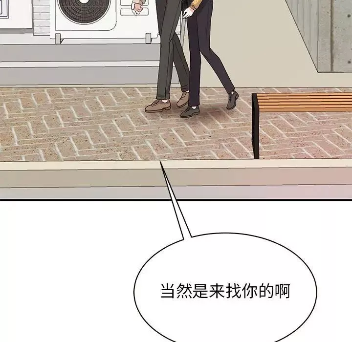 我的完美缪斯第20話