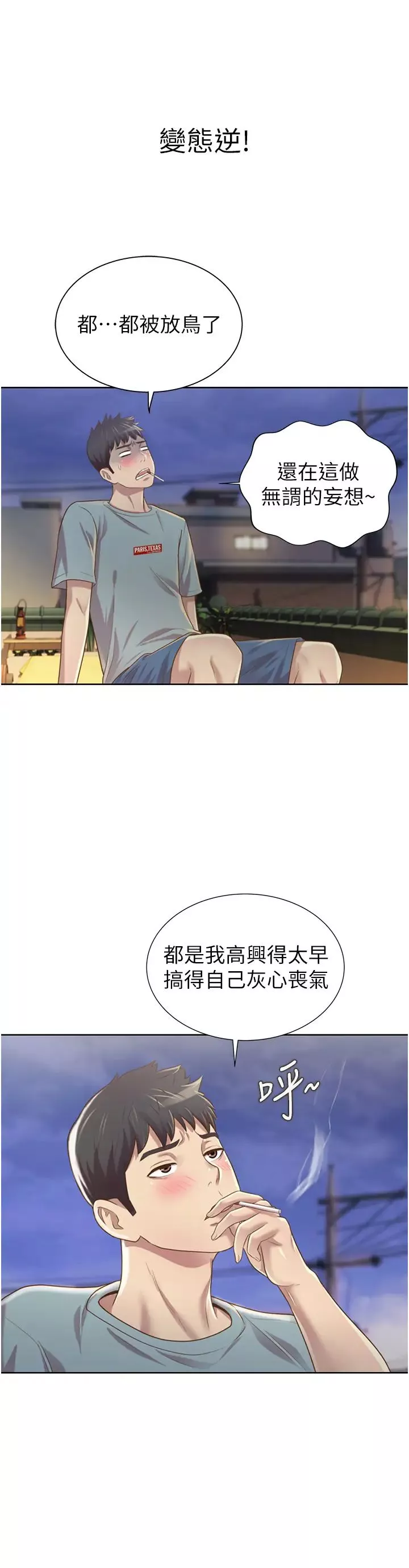 姊姊愛做菜第3話-讓人慾火焚身的喬遷禮