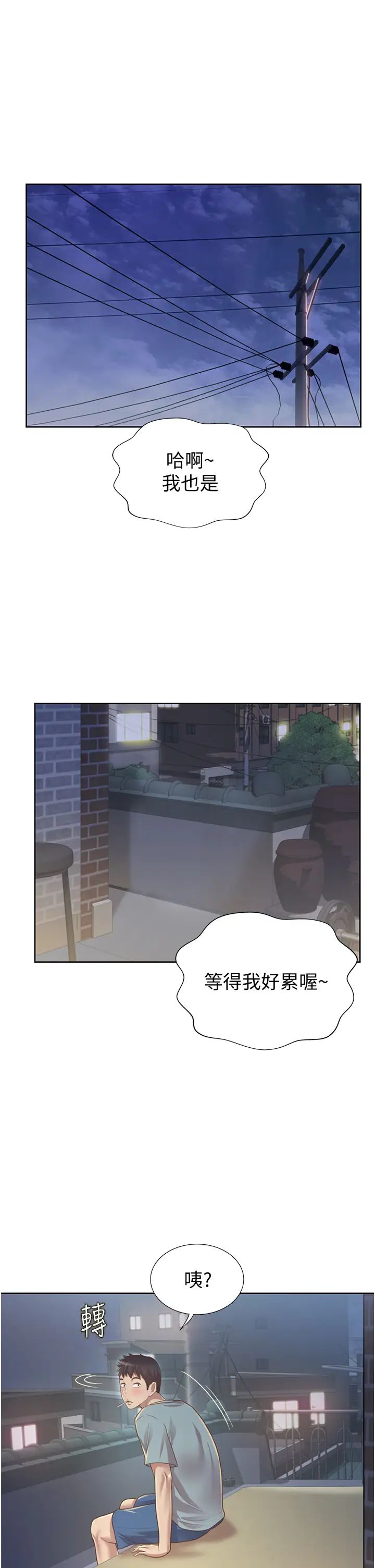 姊姊爱做菜第3话-让人慾火焚身的乔迁礼