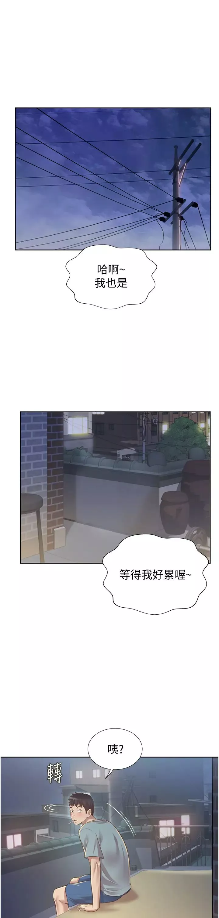 姊姊爱做菜-第3话-让人慾火焚身的乔迁礼 - 图片 37
