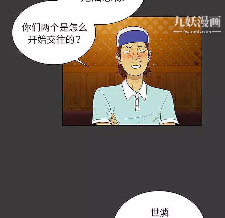 被女神环绕的男人-第50话 - 图片 55