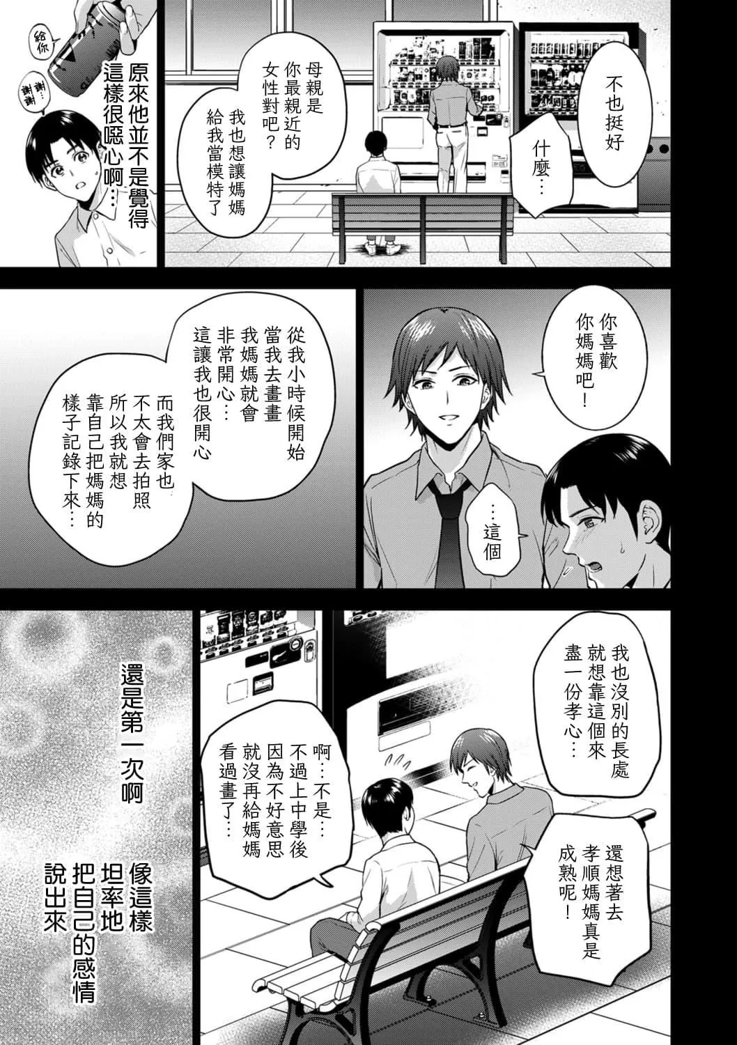 [夏のおやつ]Incestism[夏のおやつ]Incestism