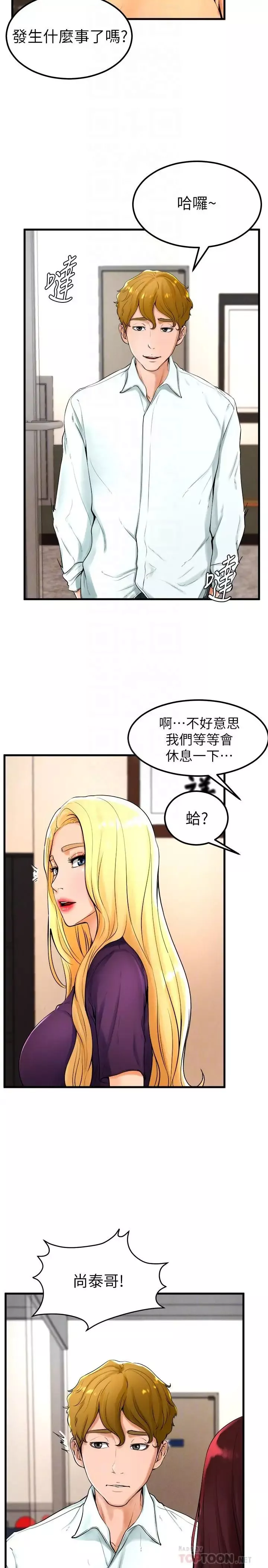 撞球甜心第21話-小愛的身心徹底被征服