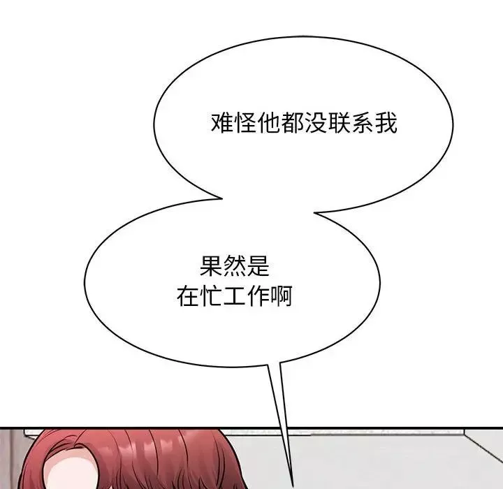 我的完美缪斯第20話