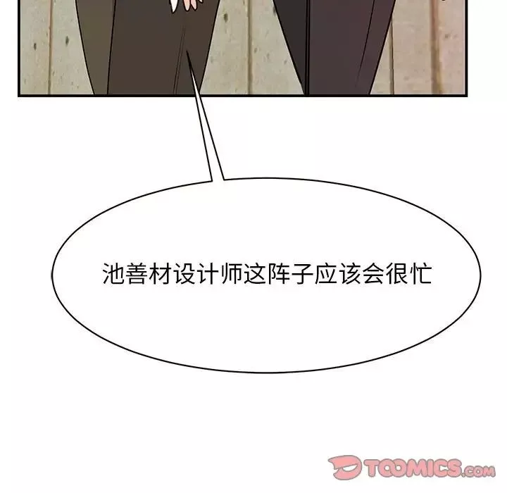 我的完美缪斯第20話