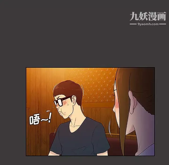 被女神环绕的男人-第50话 - 图片 58
