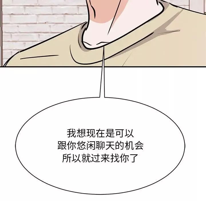 我的完美缪斯-第20话 - 图片 133
