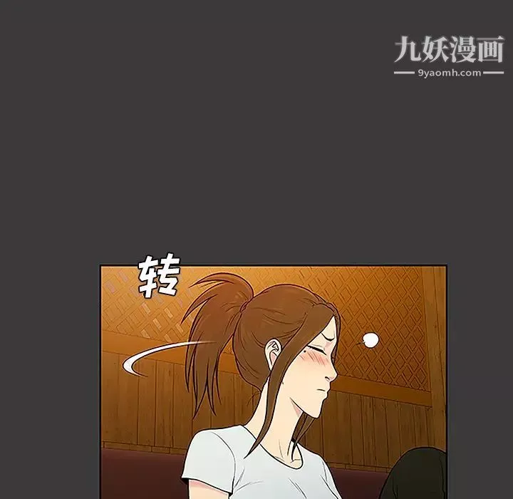 被女神环绕的男人-第50话 - 图片 61