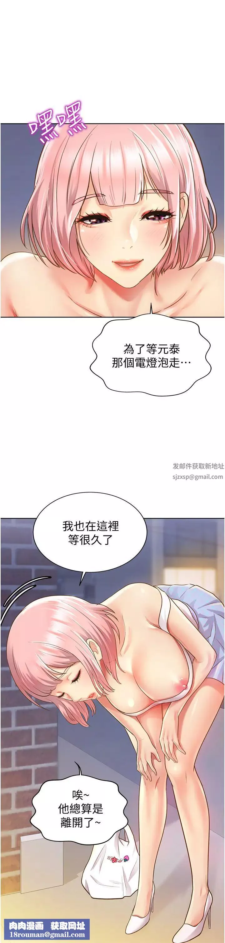姊姊愛做菜第3話-讓人慾火焚身的喬遷禮