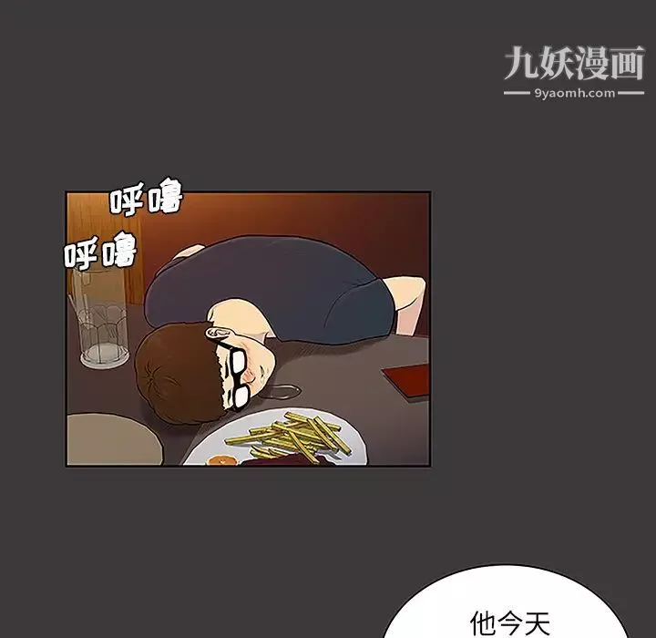 被女神环绕的男人-第50话 - 图片 63