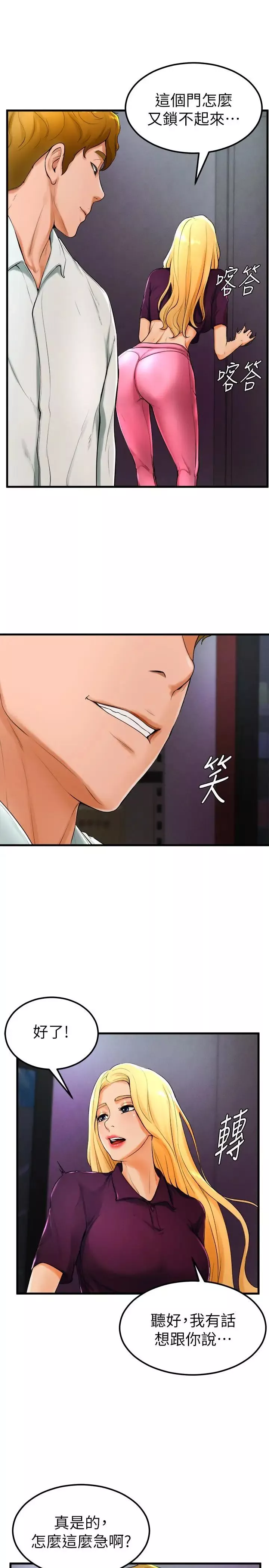撞球甜心-第21话-小爱的身心彻底被征服 - 图片 19