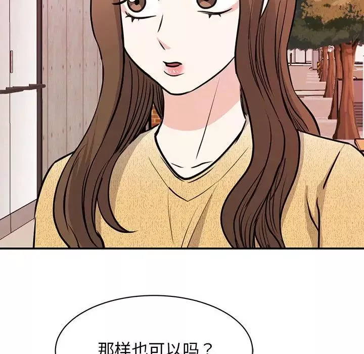 我的完美缪斯第20話