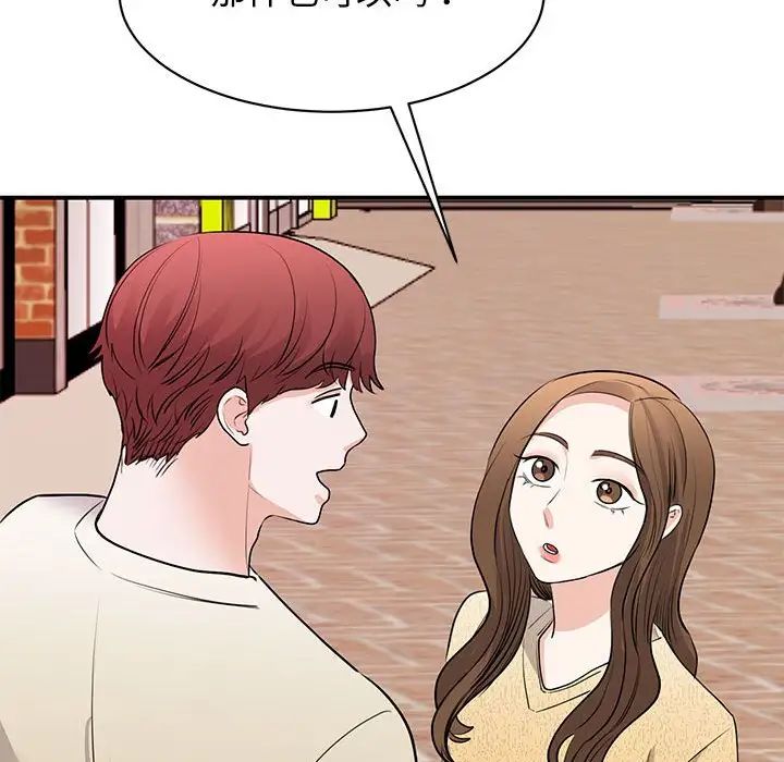 我的完美缪斯第20话