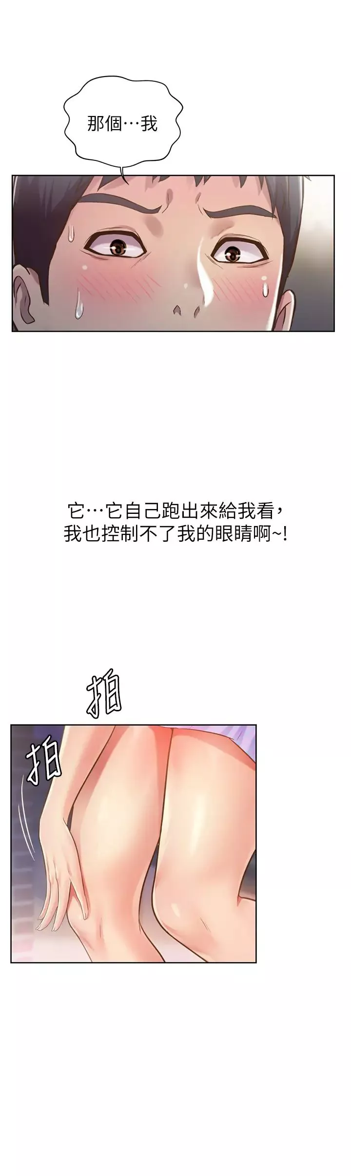 姊姊爱做菜-第3话-让人慾火焚身的乔迁礼 - 图片 46