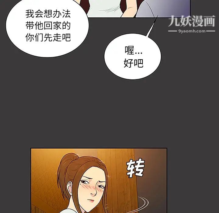 被女神环绕的男人第50话