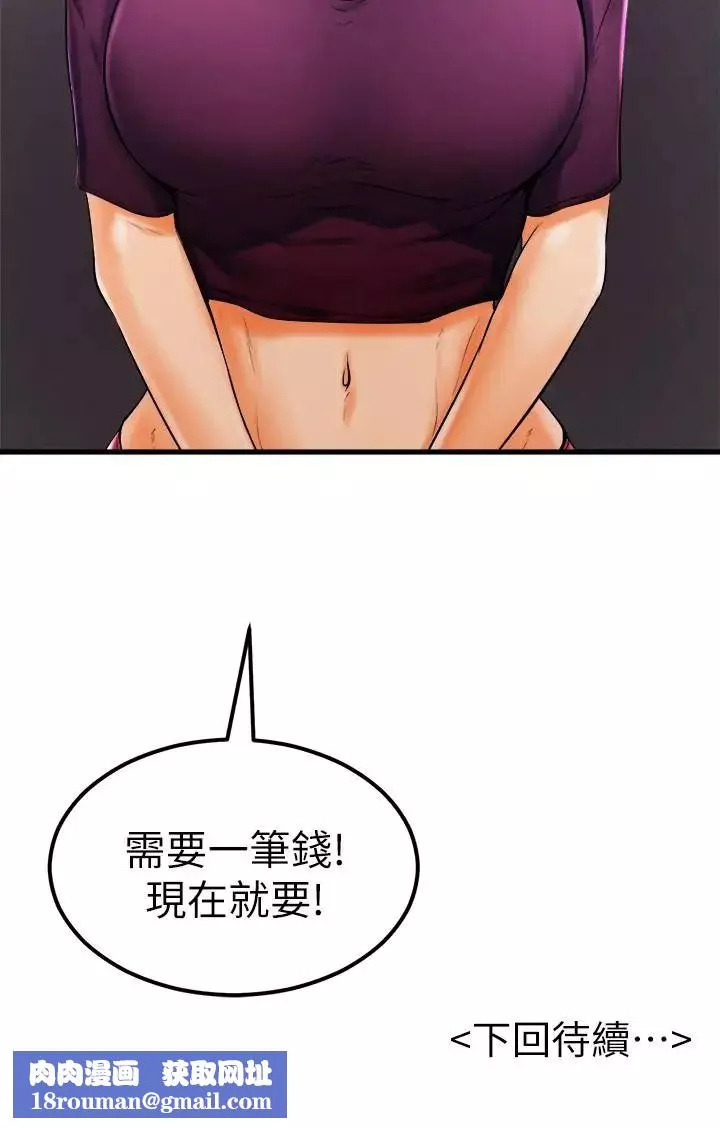 撞球甜心-第21话-小爱的身心彻底被征服 - 图片 22