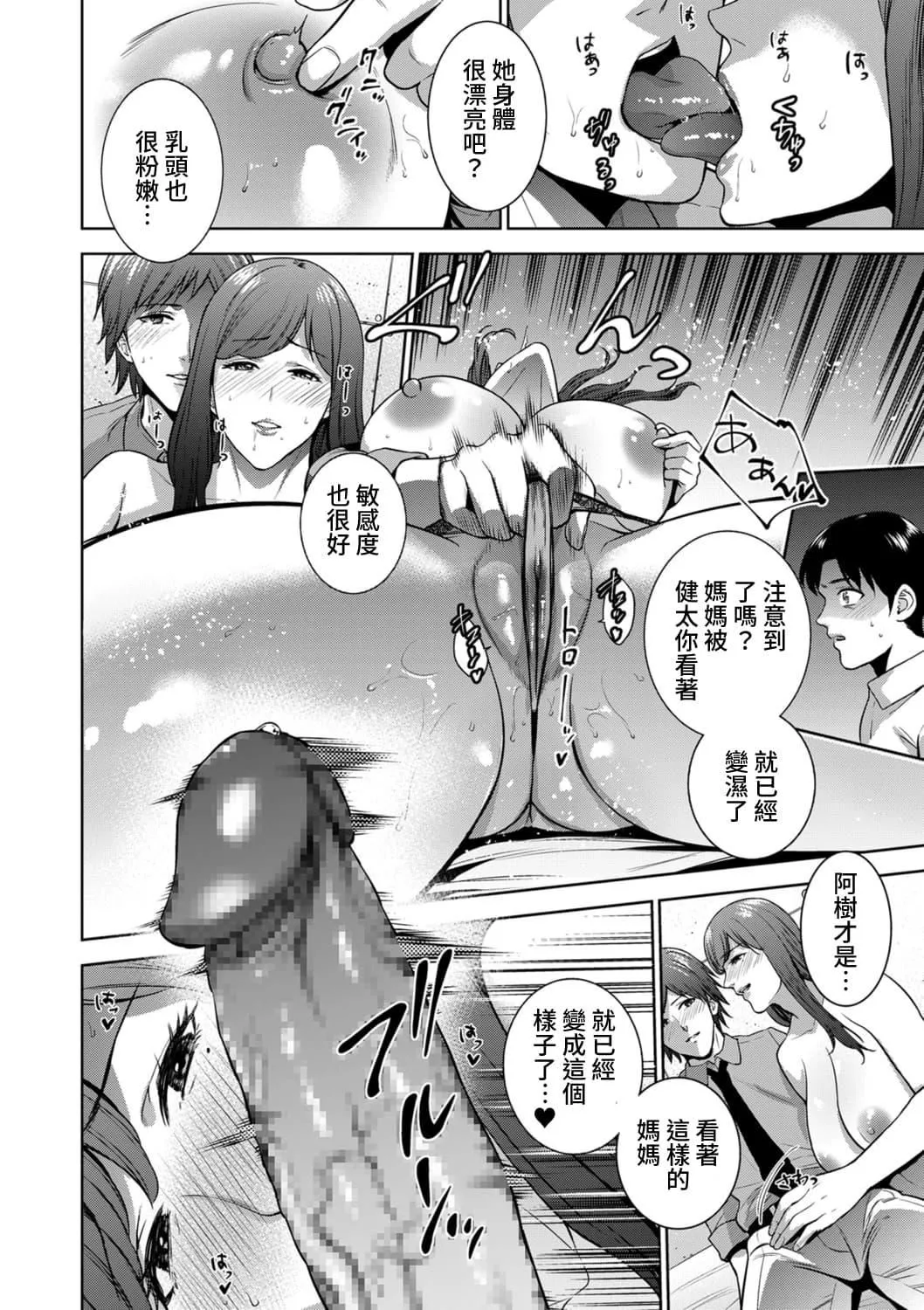 [夏のおやつ]Incestism[夏のおやつ]Incestism