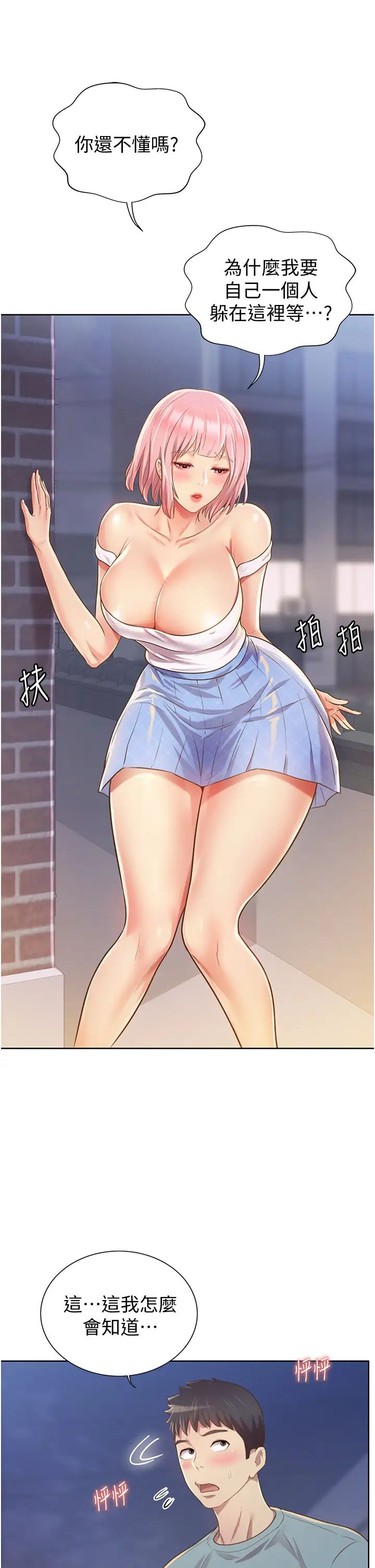 姊姊爱做菜第3话-让人慾火焚身的乔迁礼