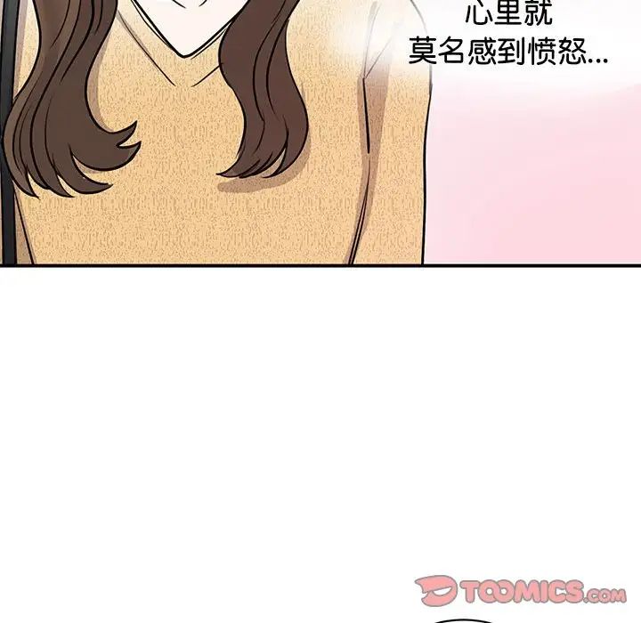 我的完美缪斯第20话