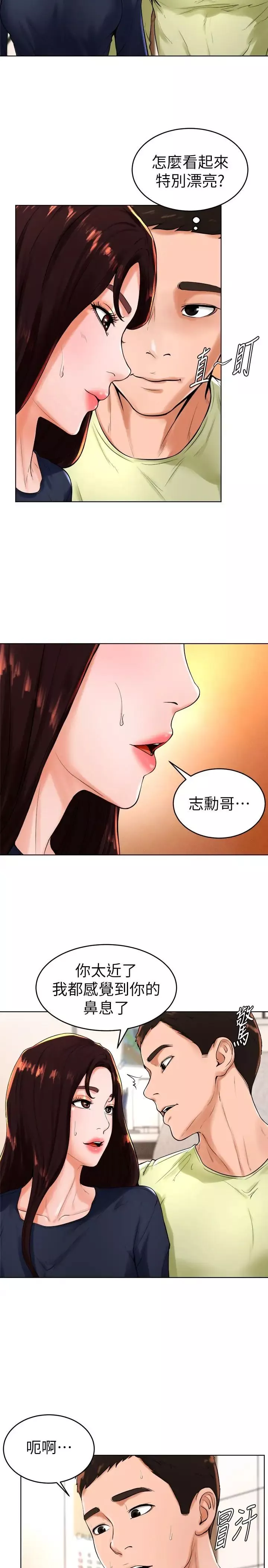 撞球甜心第22話-性愛覺醒的小愛