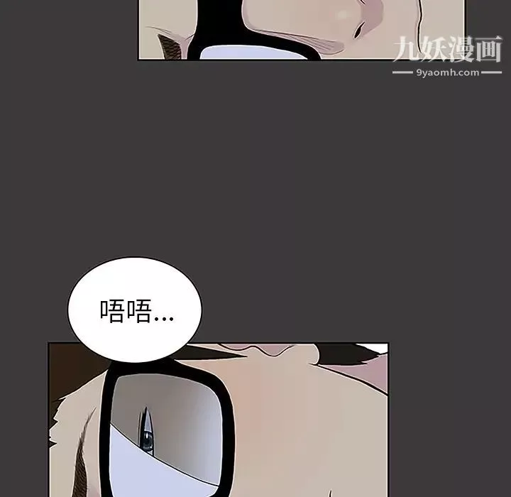 被女神环绕的男人-第50话 - 图片 70