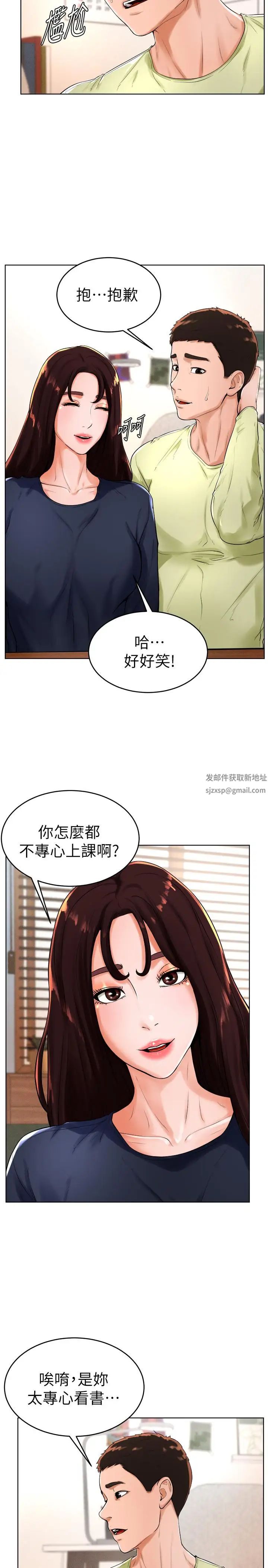 撞球甜心第22話-性愛覺醒的小愛