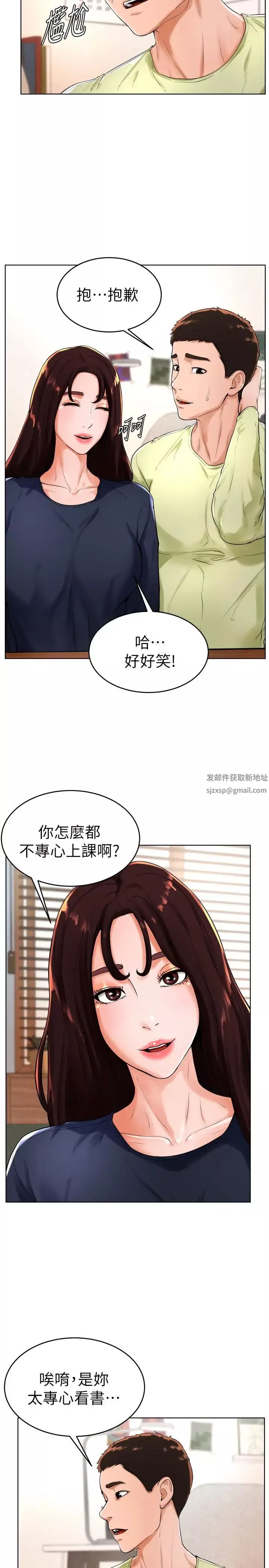 撞球甜心-第22话-性爱觉醒的小爱 - 图片 3