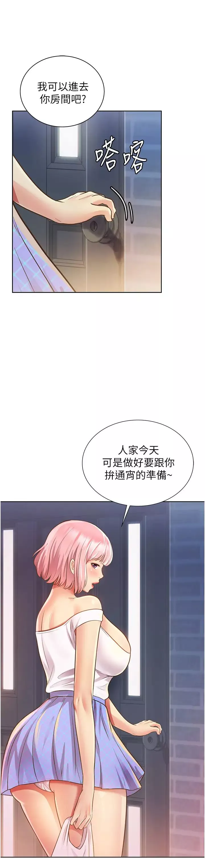 姊姊愛做菜第3話-讓人慾火焚身的喬遷禮